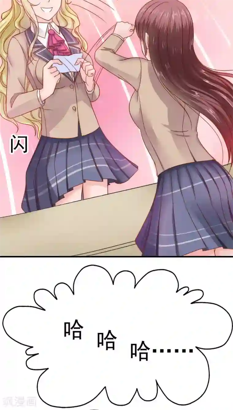 天价温柔受不起第36话