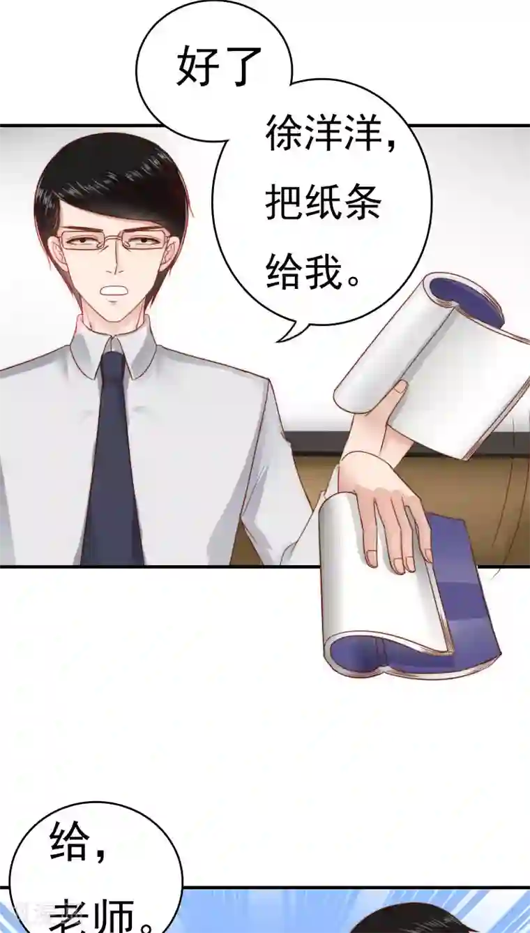 天价温柔受不起第36话