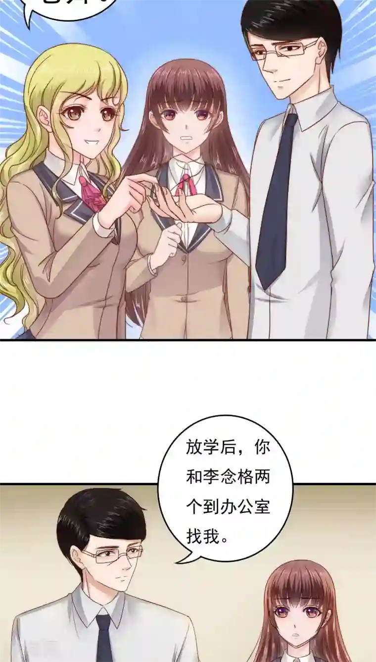 天价温柔受不起第36话
