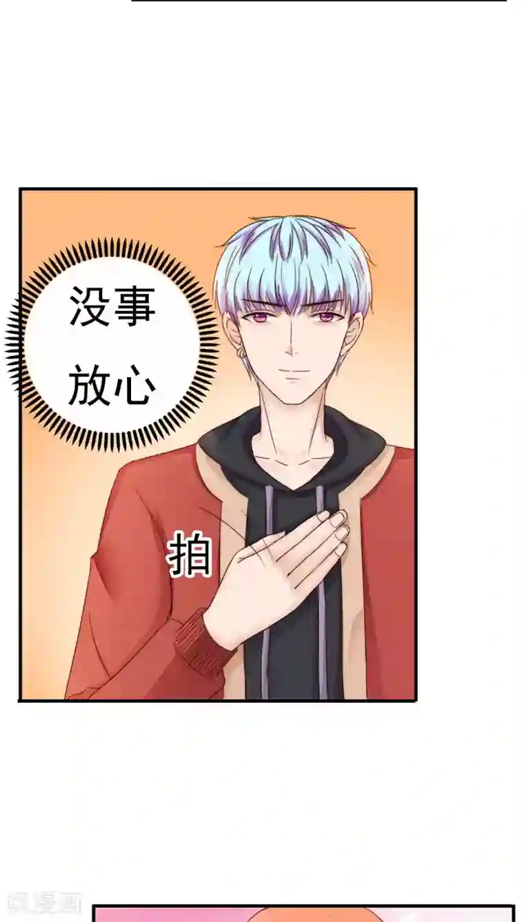 天价温柔受不起第36话