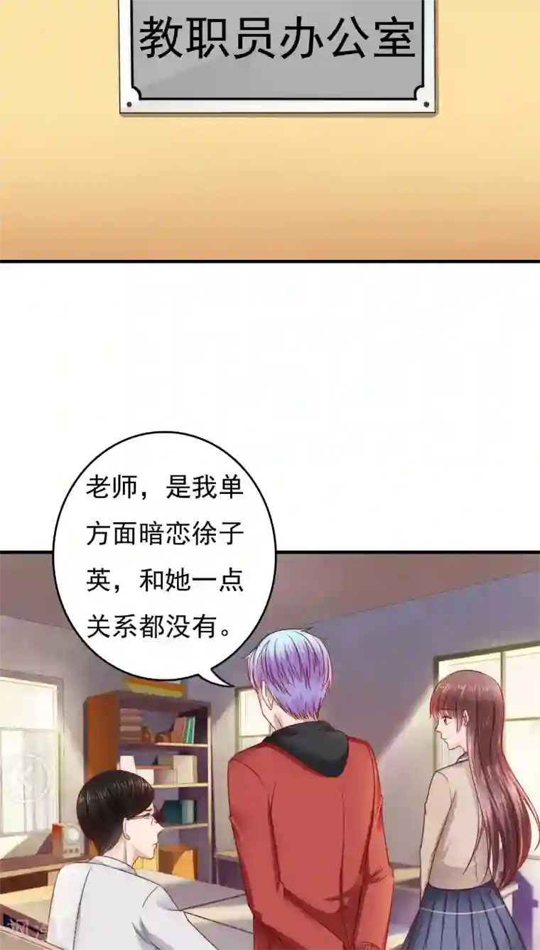 天价温柔受不起第36话