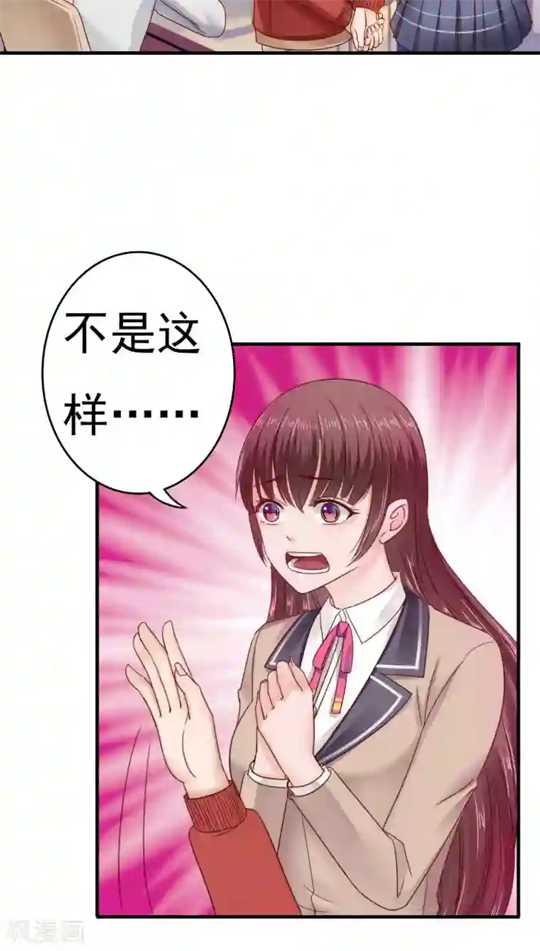 天价温柔受不起第36话