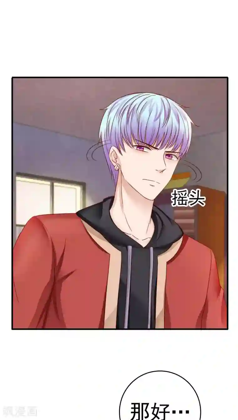 天价温柔受不起第36话