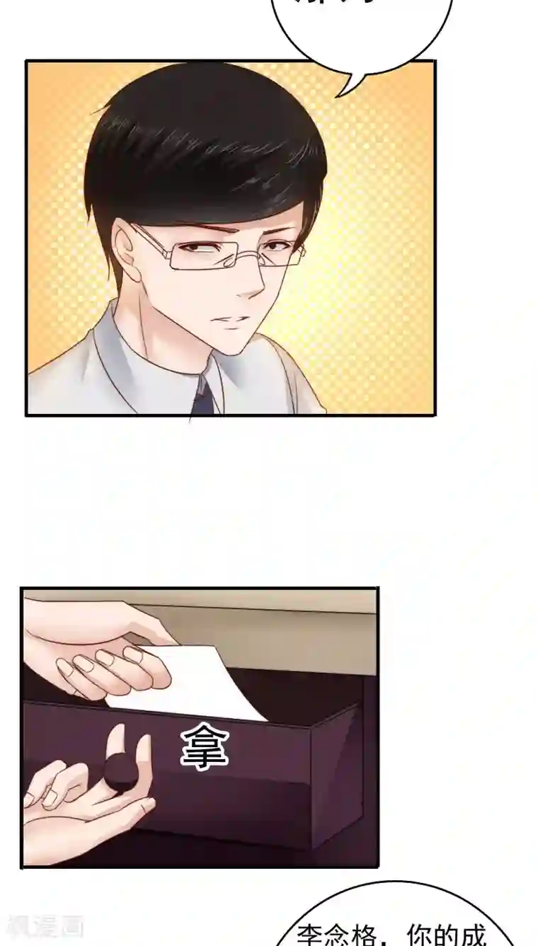 天价温柔受不起第36话