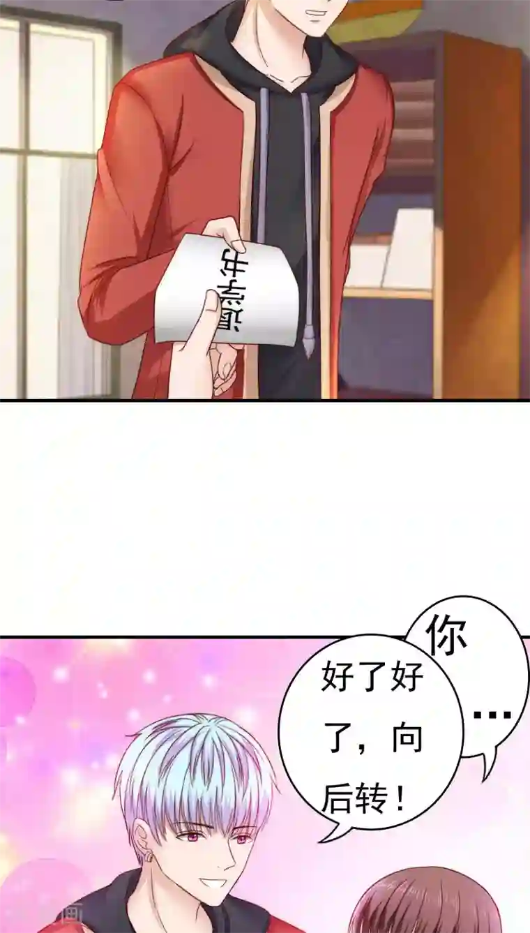 天价温柔受不起第36话