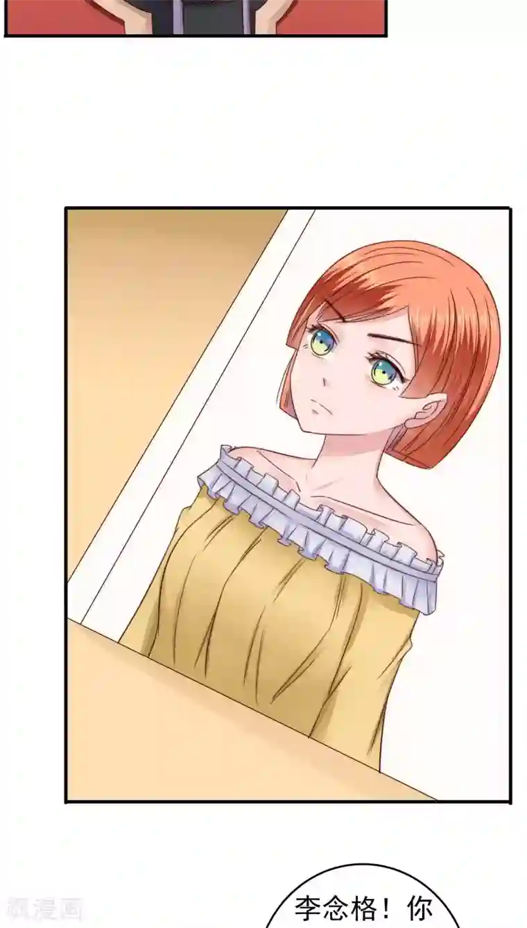 天价温柔受不起第36话