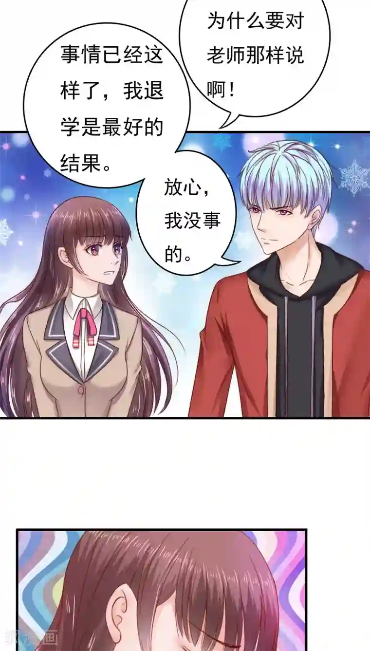 天价温柔受不起第36话