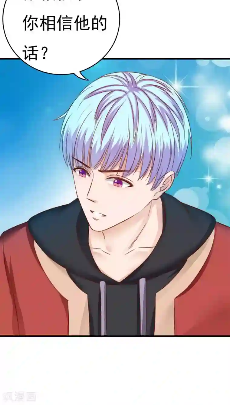 天价温柔受不起第36话