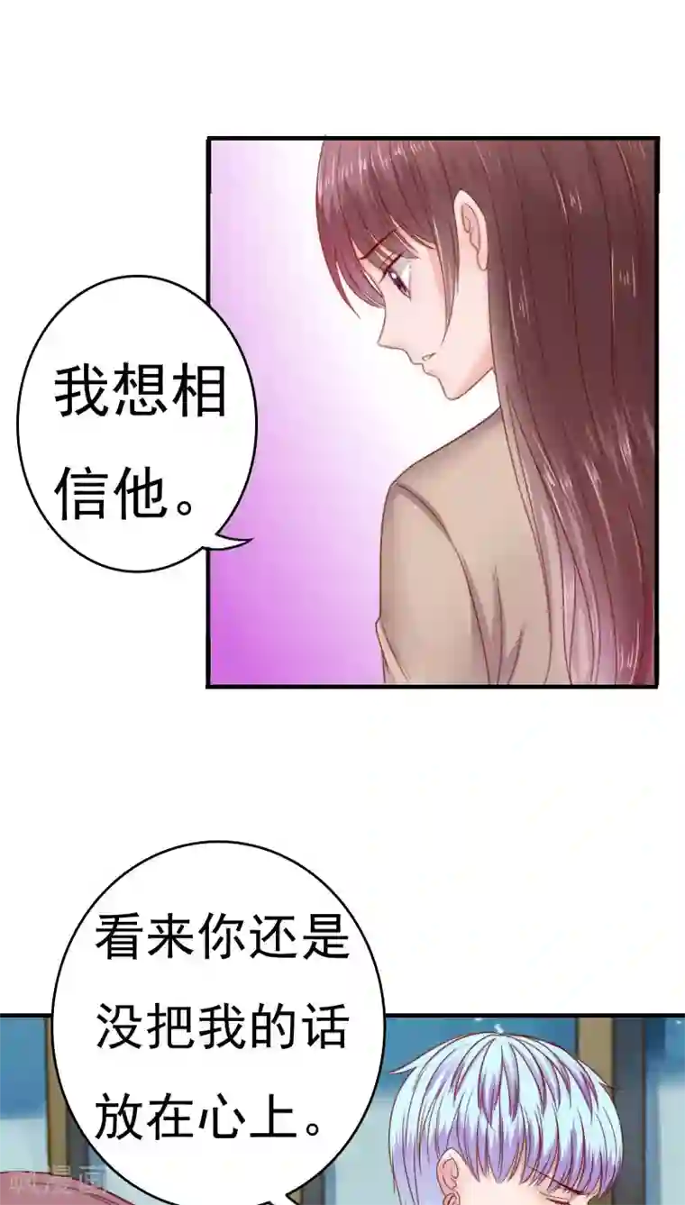 天价温柔受不起第36话