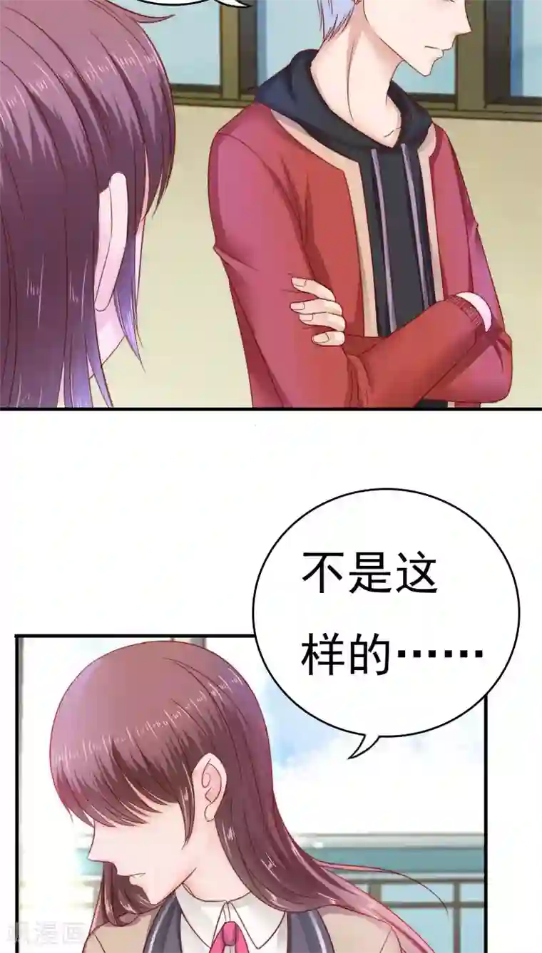 天价温柔受不起第36话
