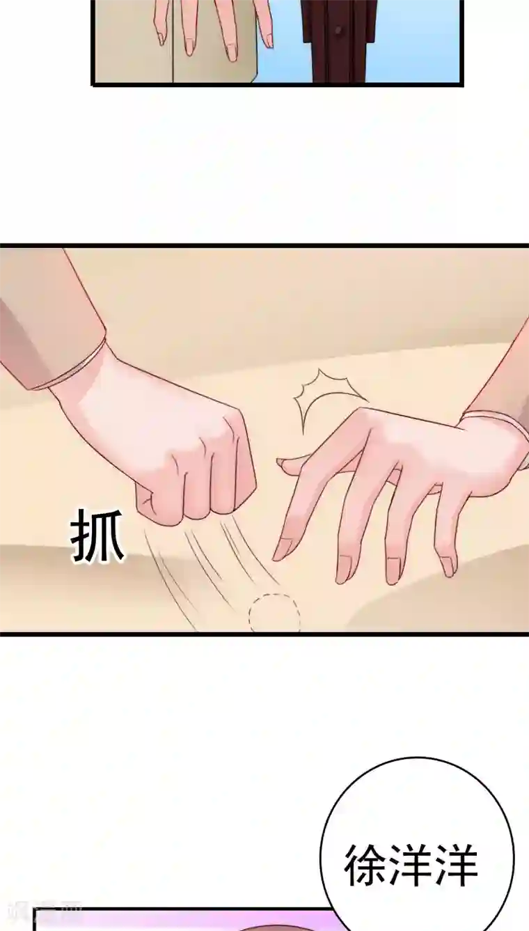 天价温柔受不起第36话