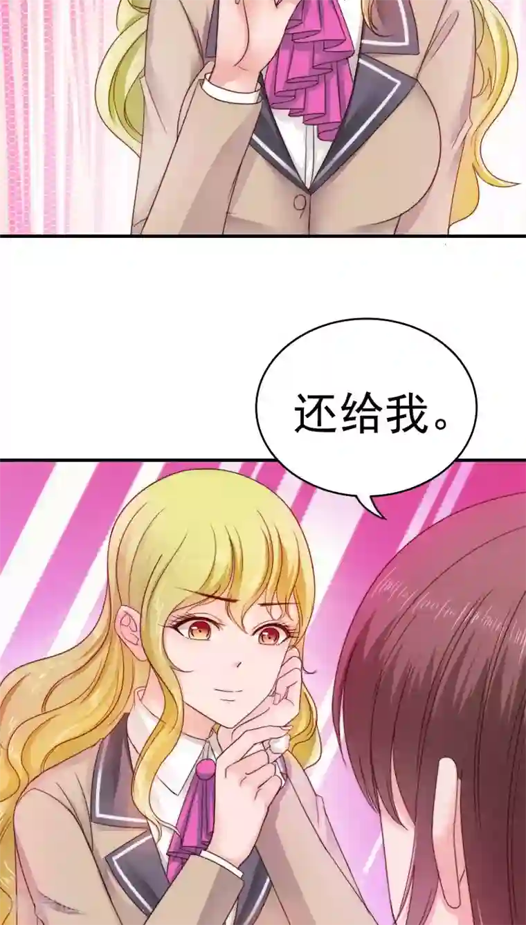 天价温柔受不起第36话