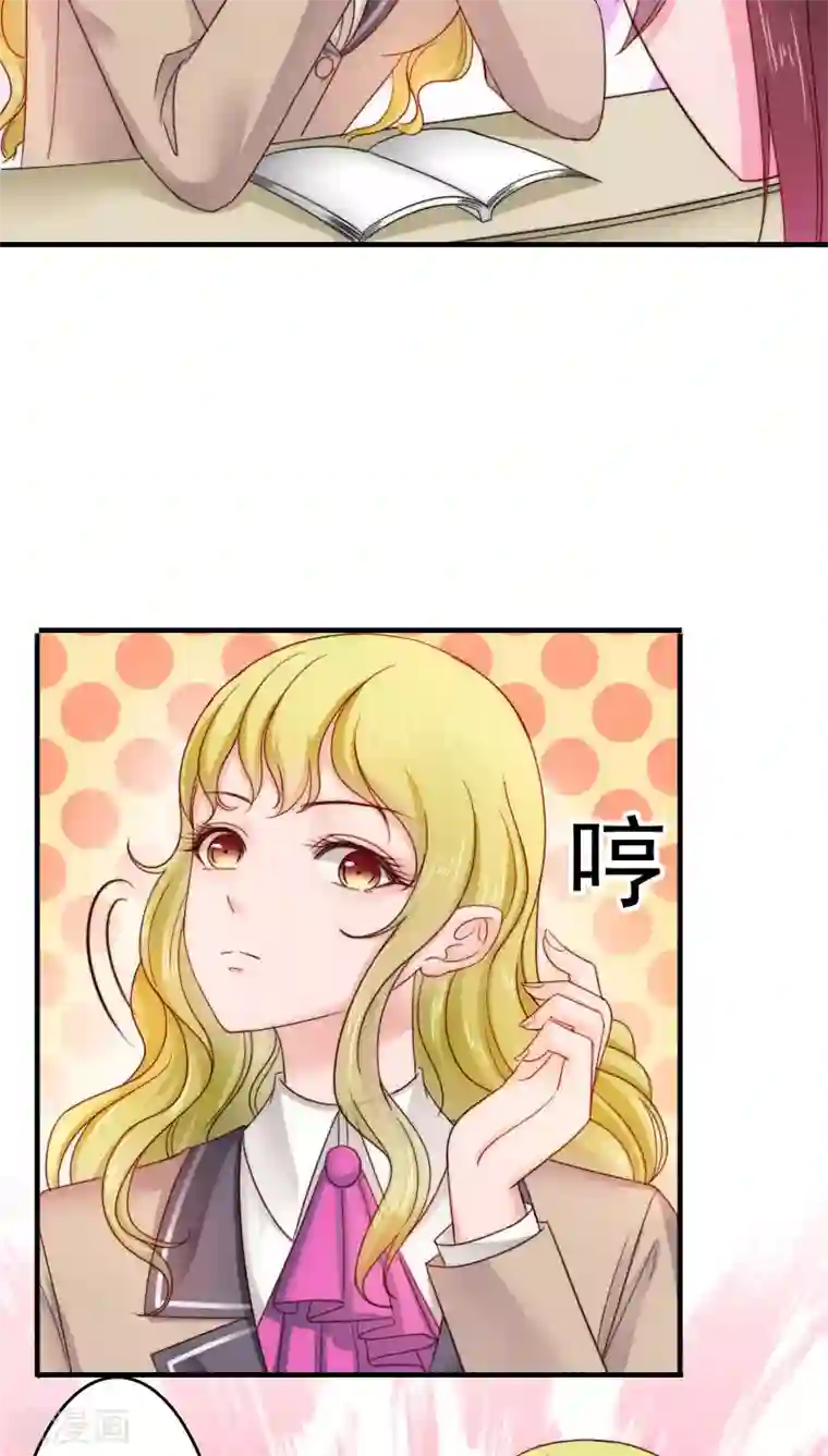 天价温柔受不起第36话