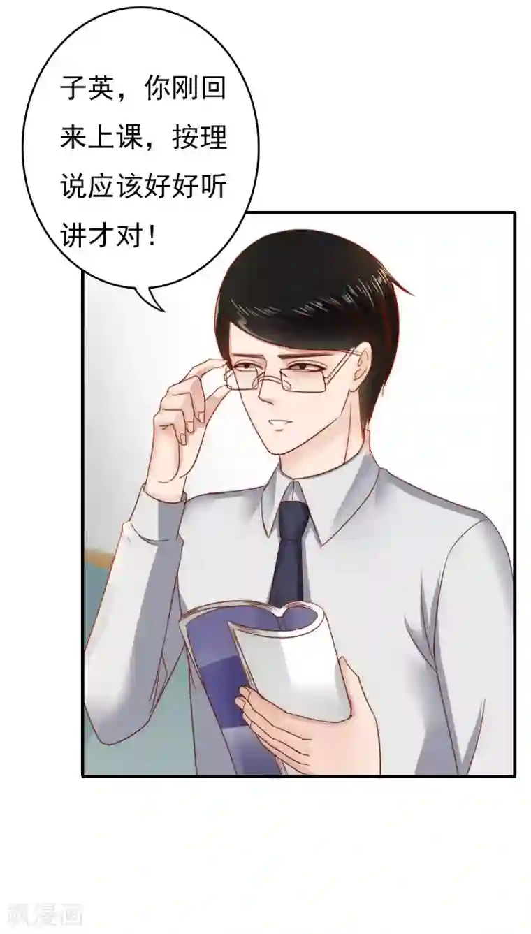 天价温柔受不起第36话