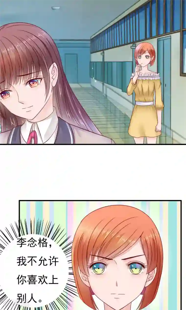 天价温柔受不起第37话