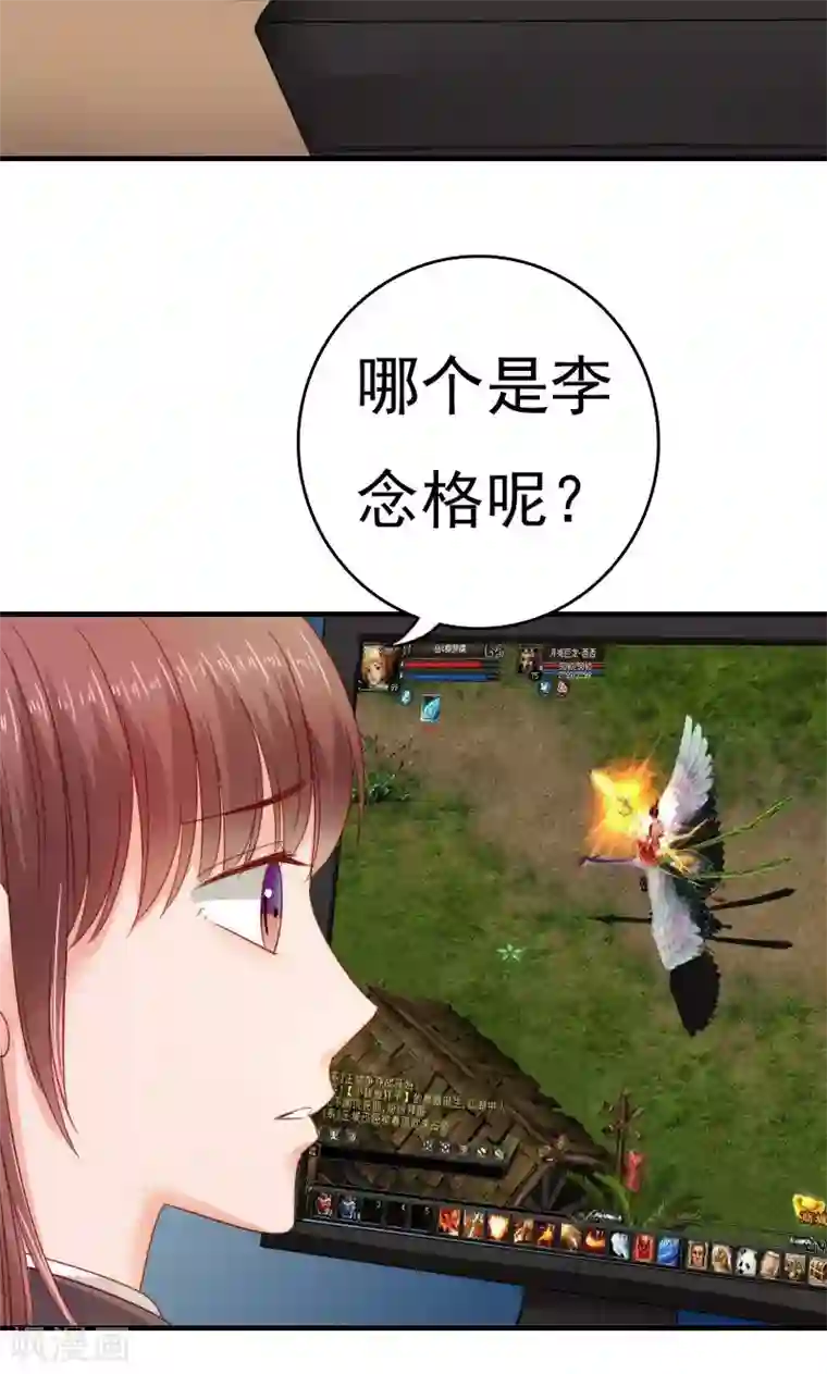 天价温柔受不起第37话