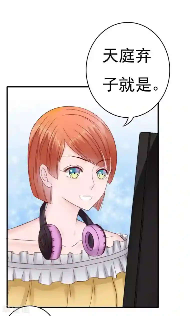 天价温柔受不起第37话