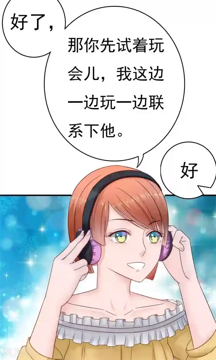 天价温柔受不起第37话