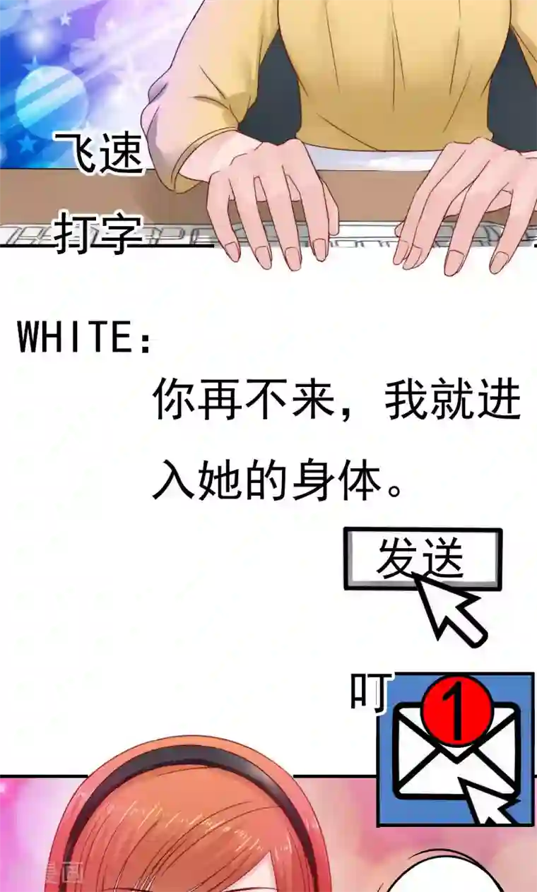 天价温柔受不起第37话