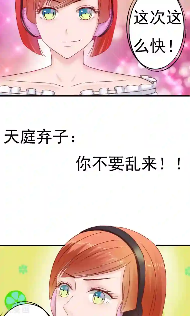 天价温柔受不起第37话