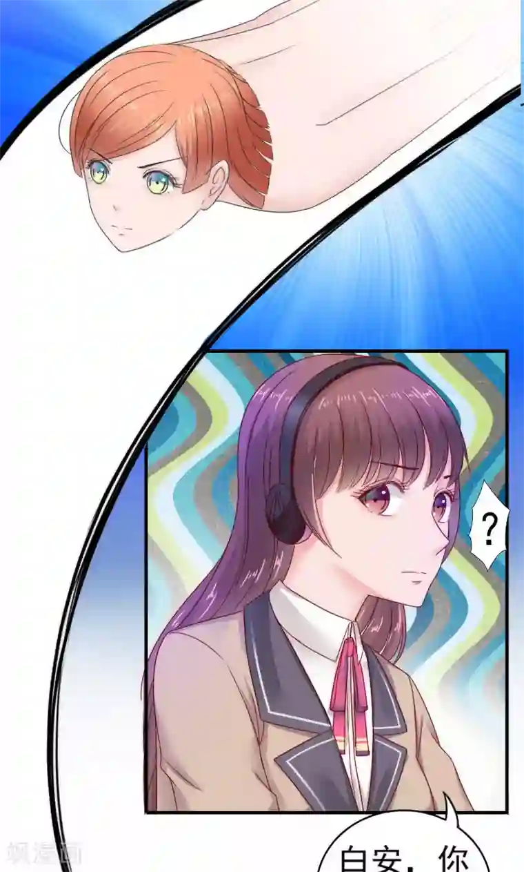 天价温柔受不起第37话