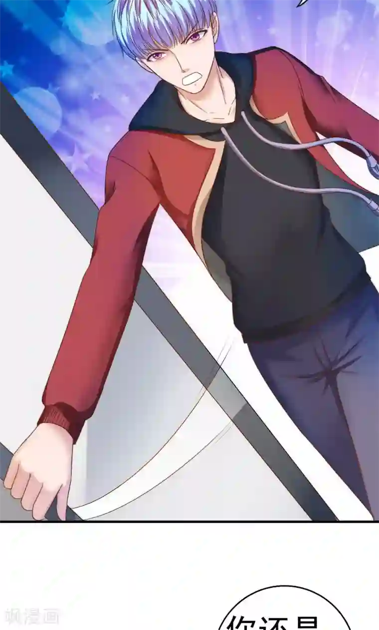 天价温柔受不起第37话