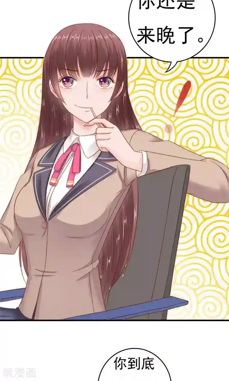 天价温柔受不起第37话