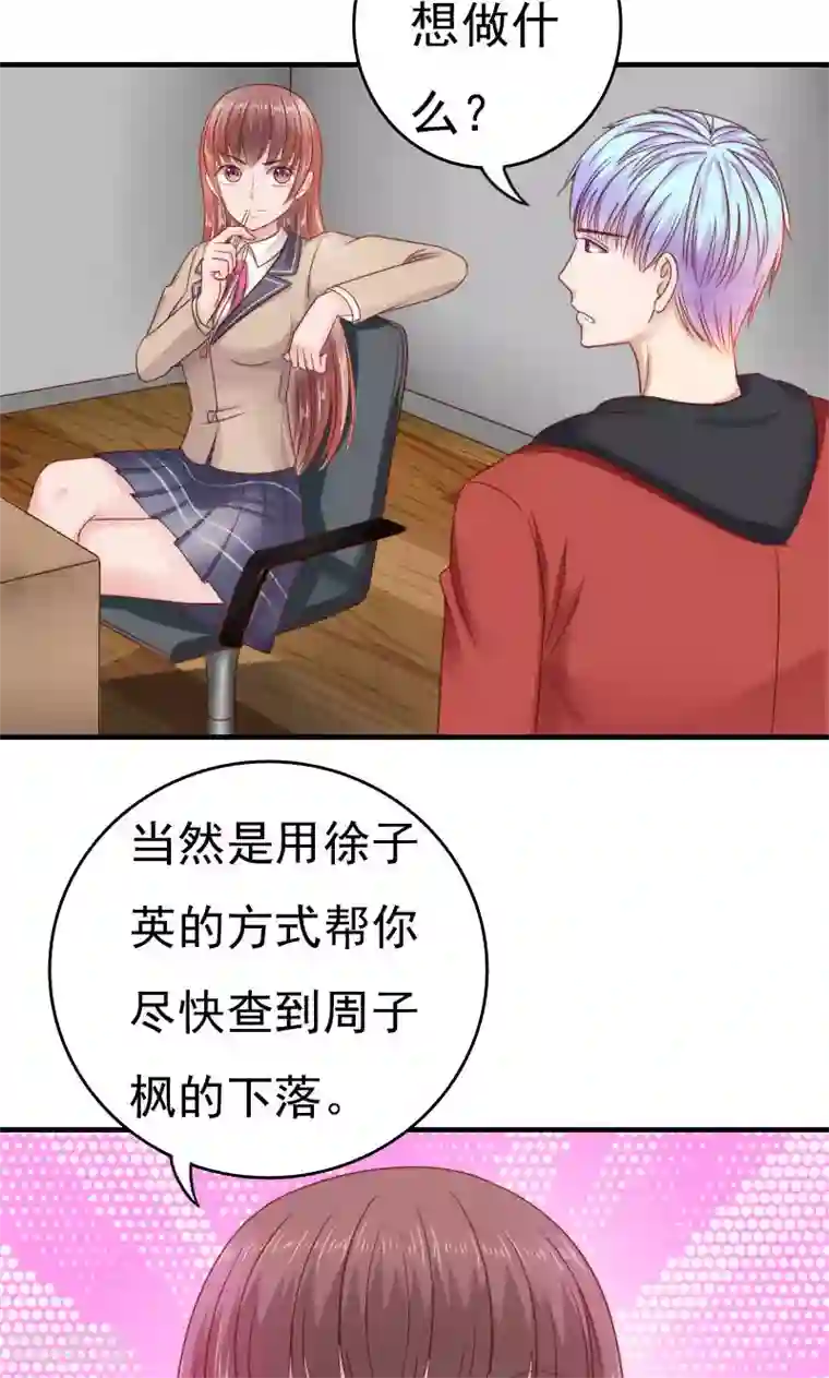 天价温柔受不起第37话