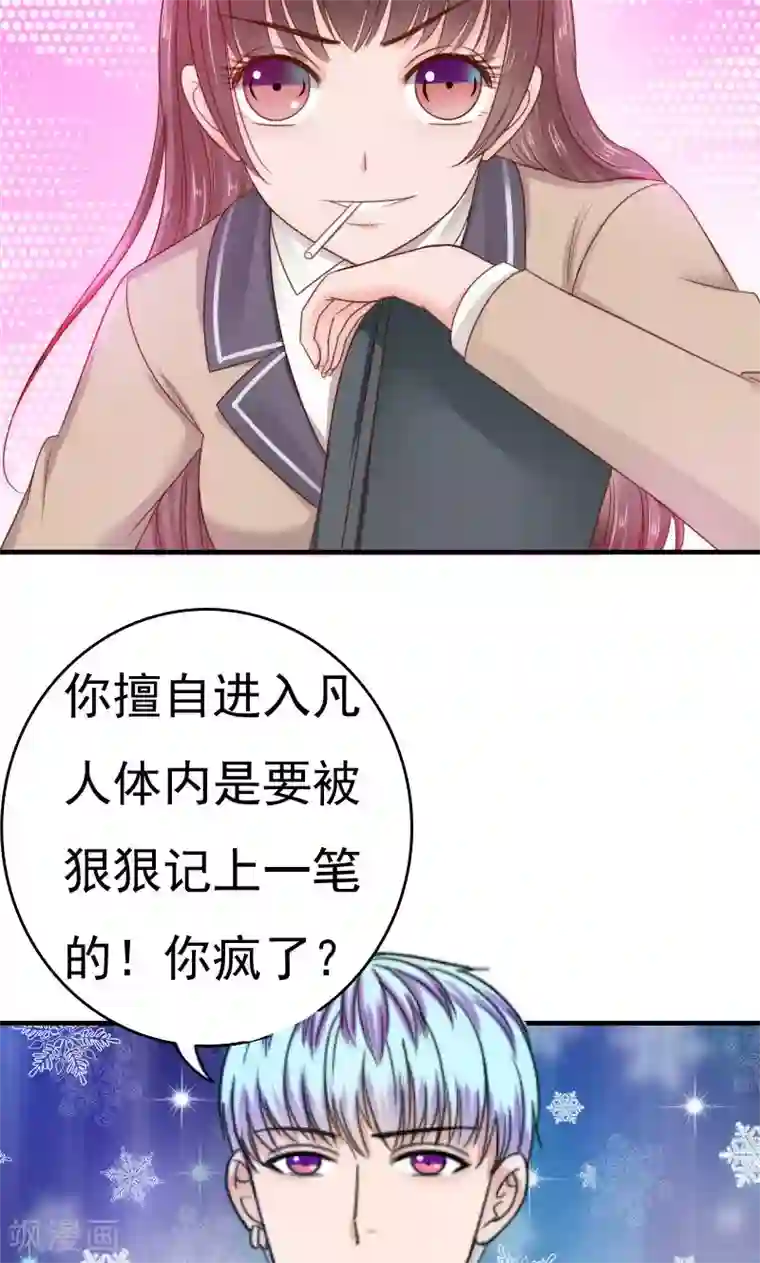 天价温柔受不起第37话