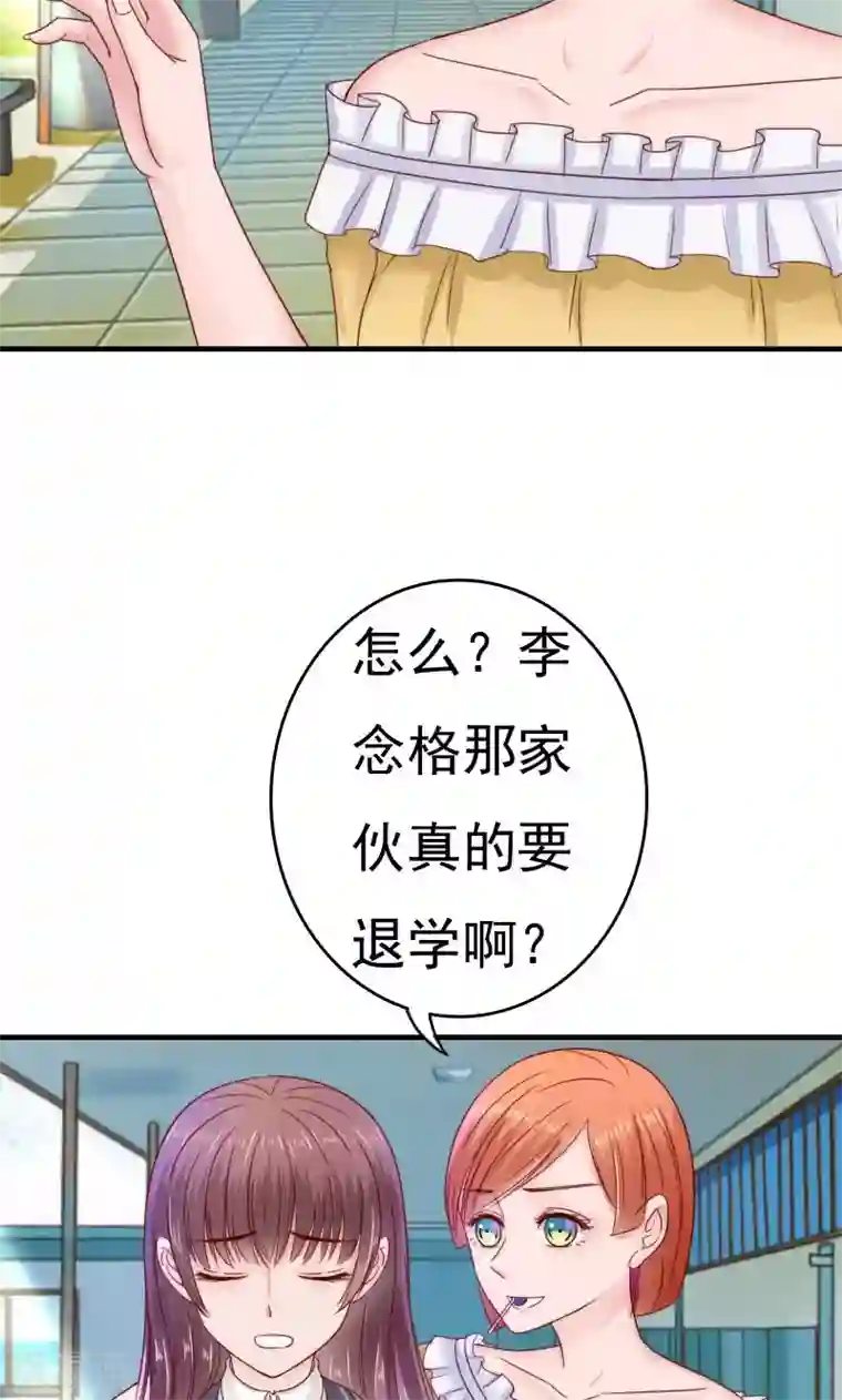 天价温柔受不起第37话