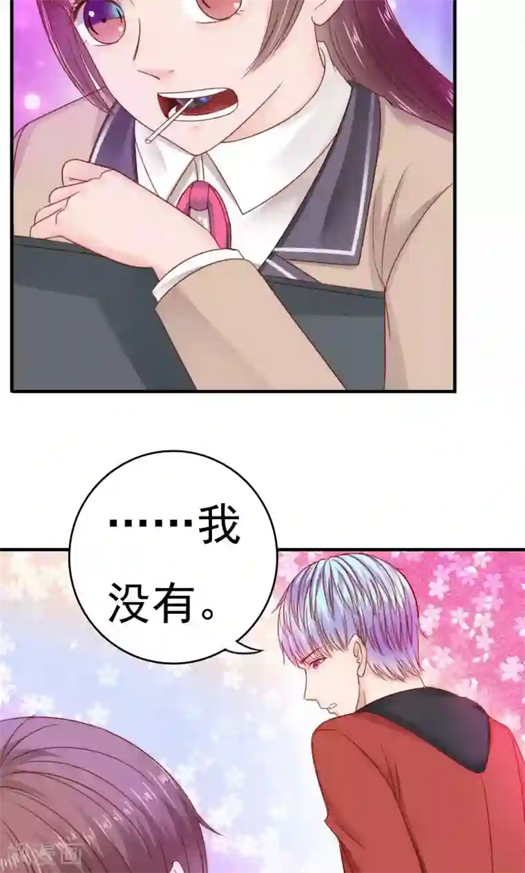 天价温柔受不起第37话