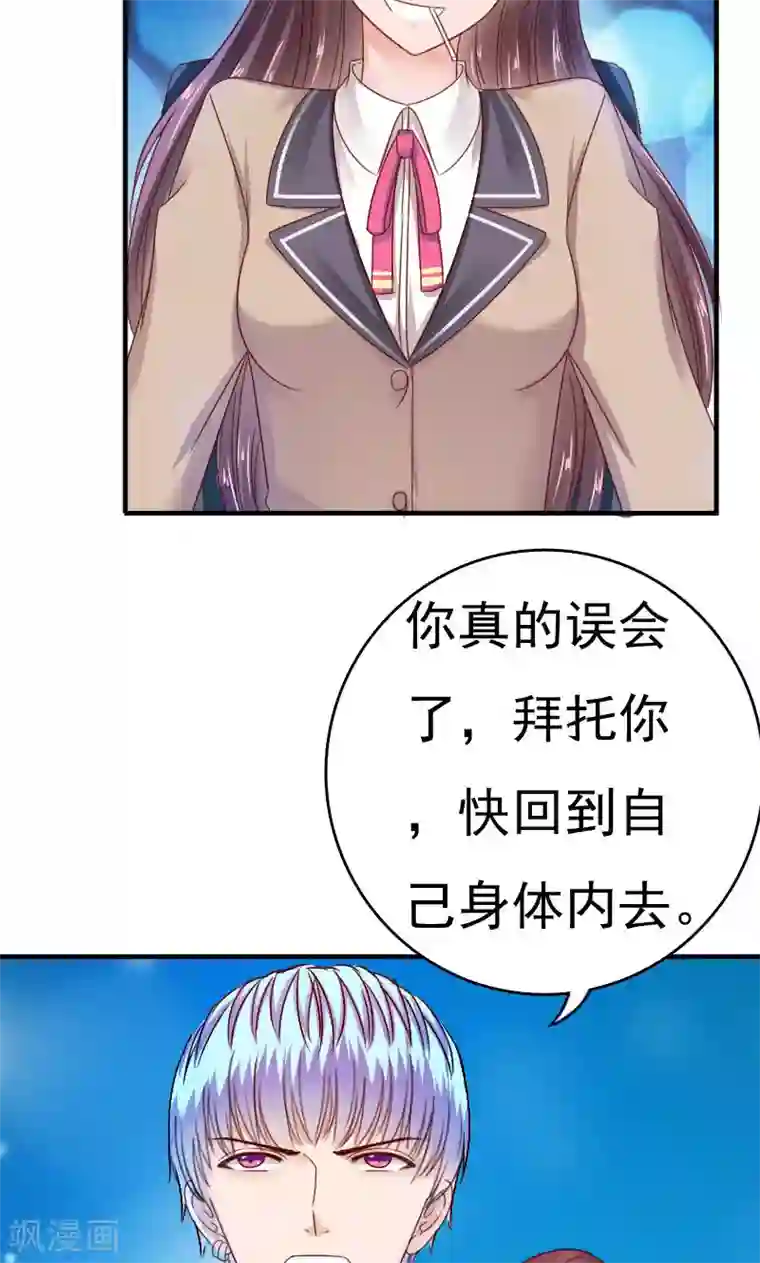 天价温柔受不起第37话