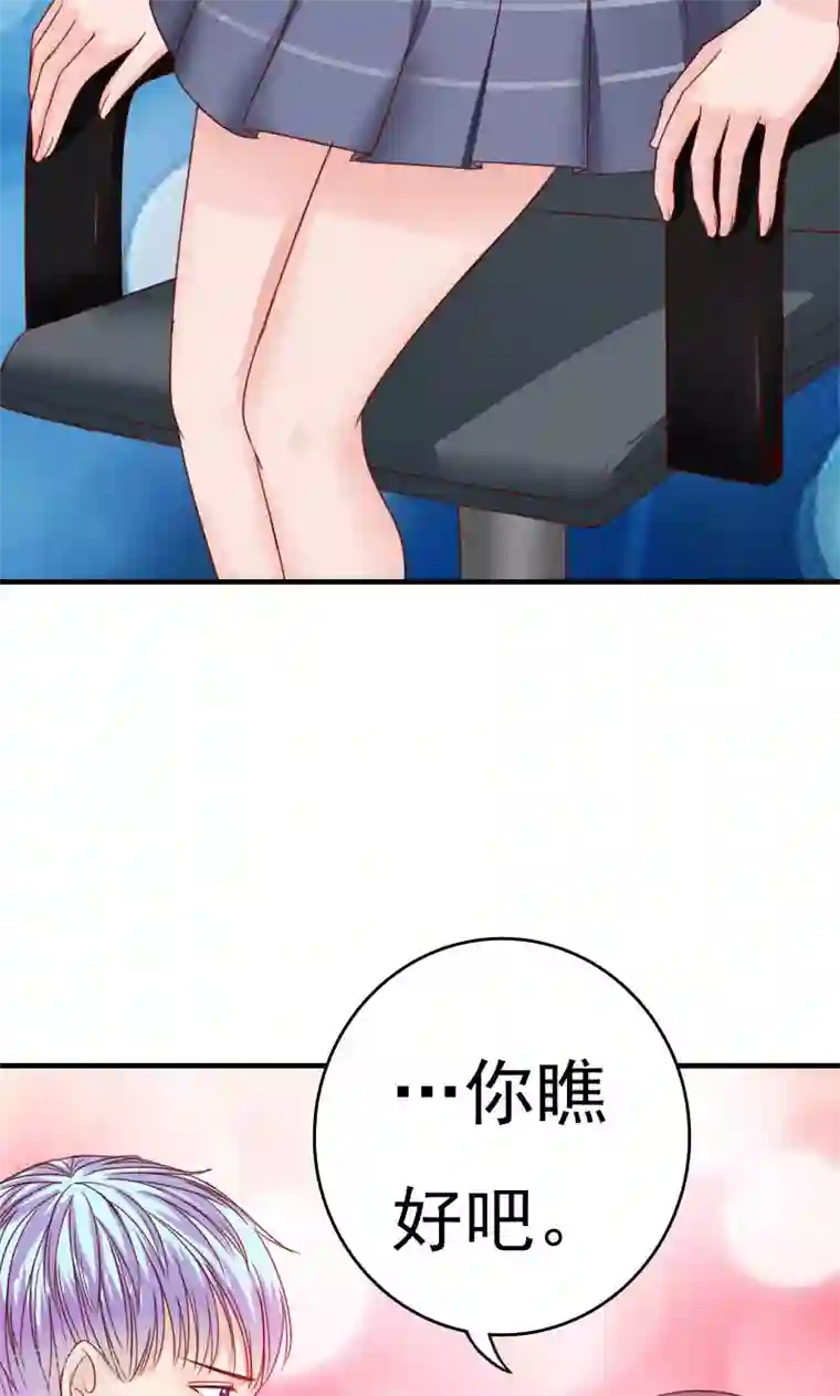 天价温柔受不起第37话