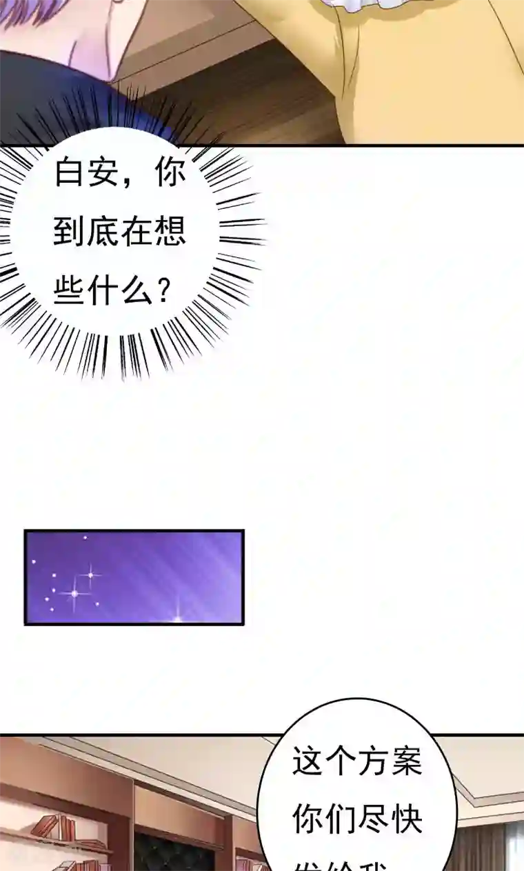 天价温柔受不起第37话