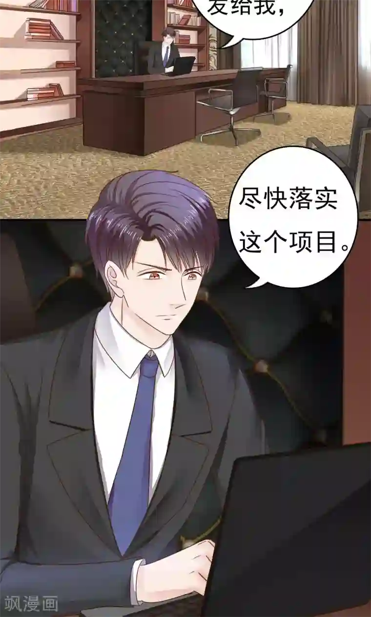 天价温柔受不起第37话