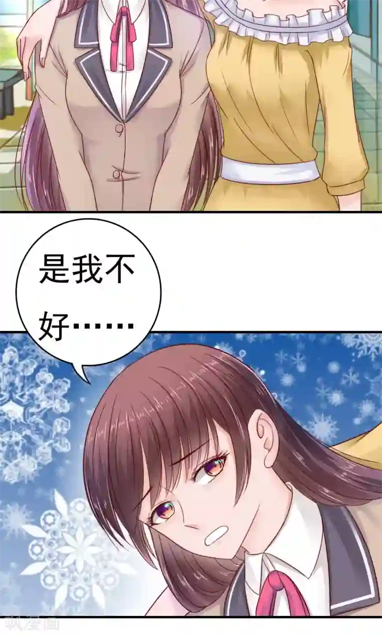 天价温柔受不起第37话