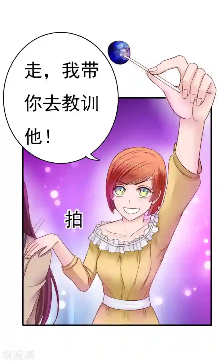 天价温柔受不起第37话