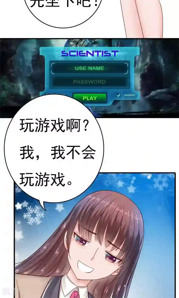 天价温柔受不起第37话