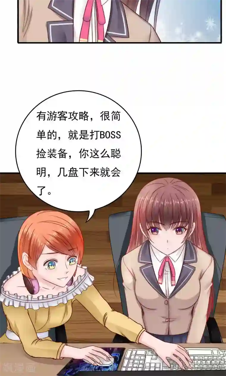 天价温柔受不起第37话