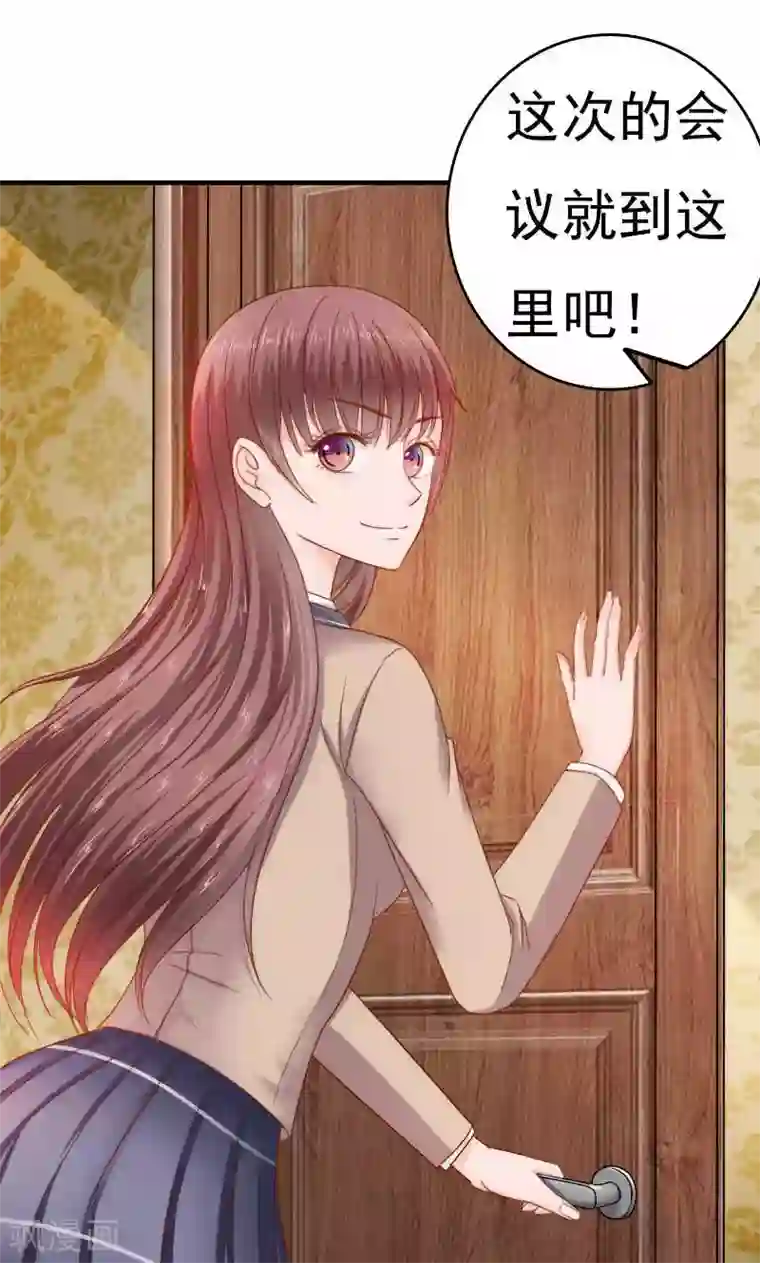 天价温柔受不起第38话