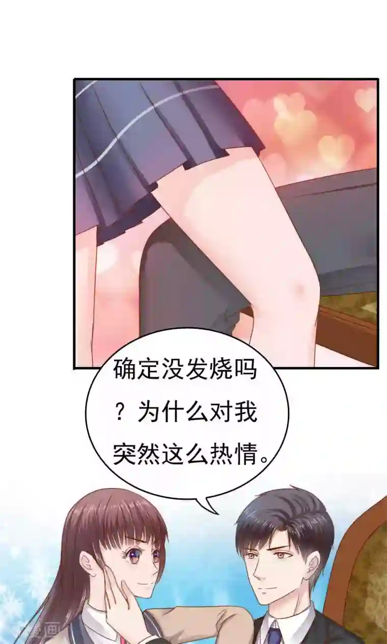 天价温柔受不起第38话