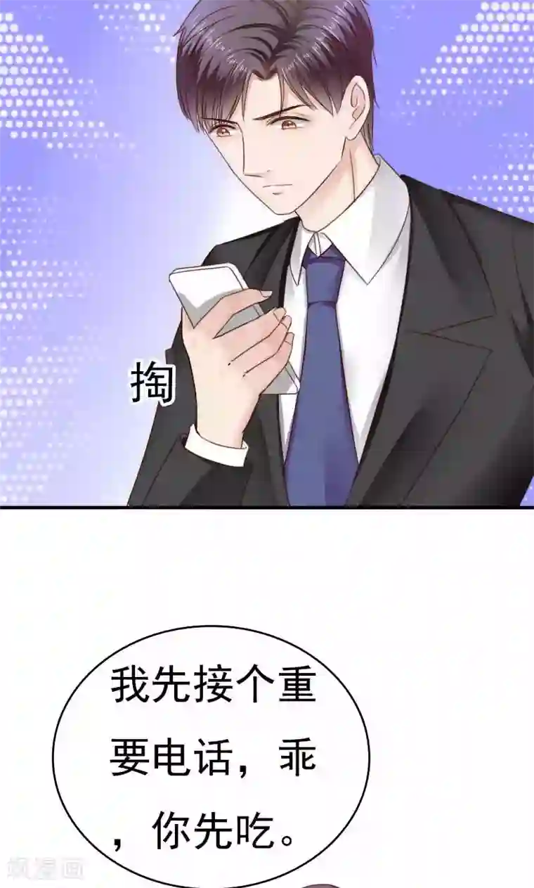 天价温柔受不起第38话