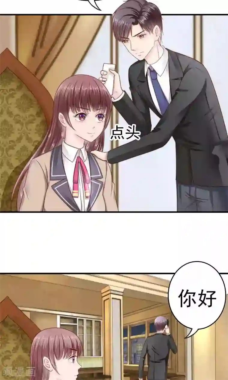 天价温柔受不起第38话