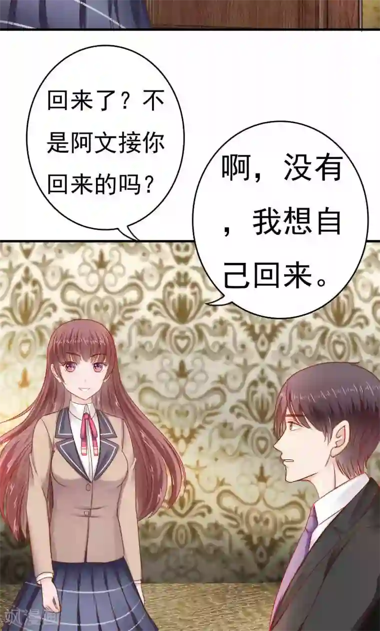 天价温柔受不起第38话