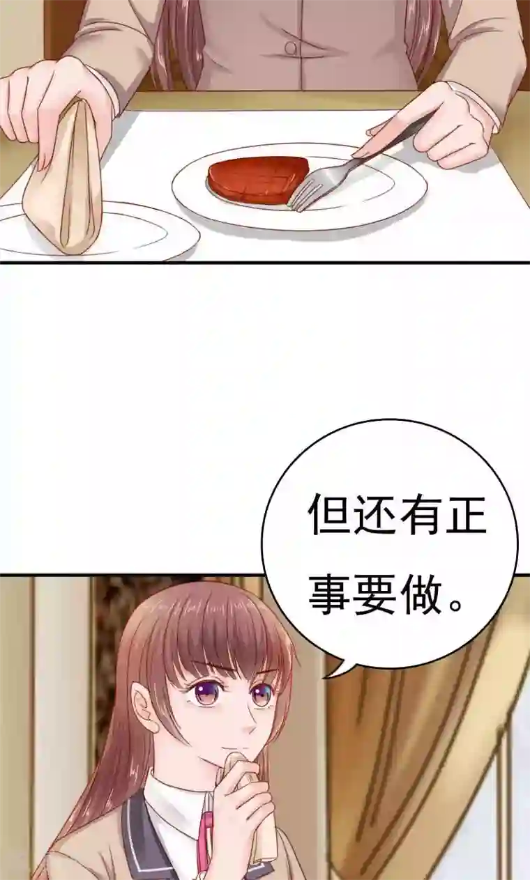 天价温柔受不起第38话