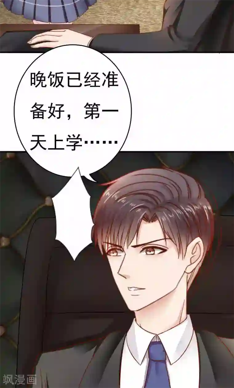 天价温柔受不起第38话