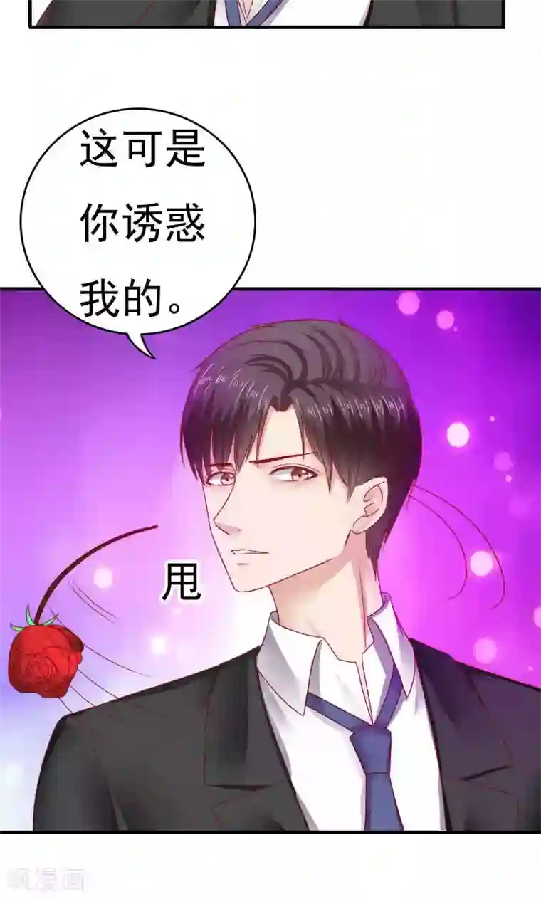天价温柔受不起第38话