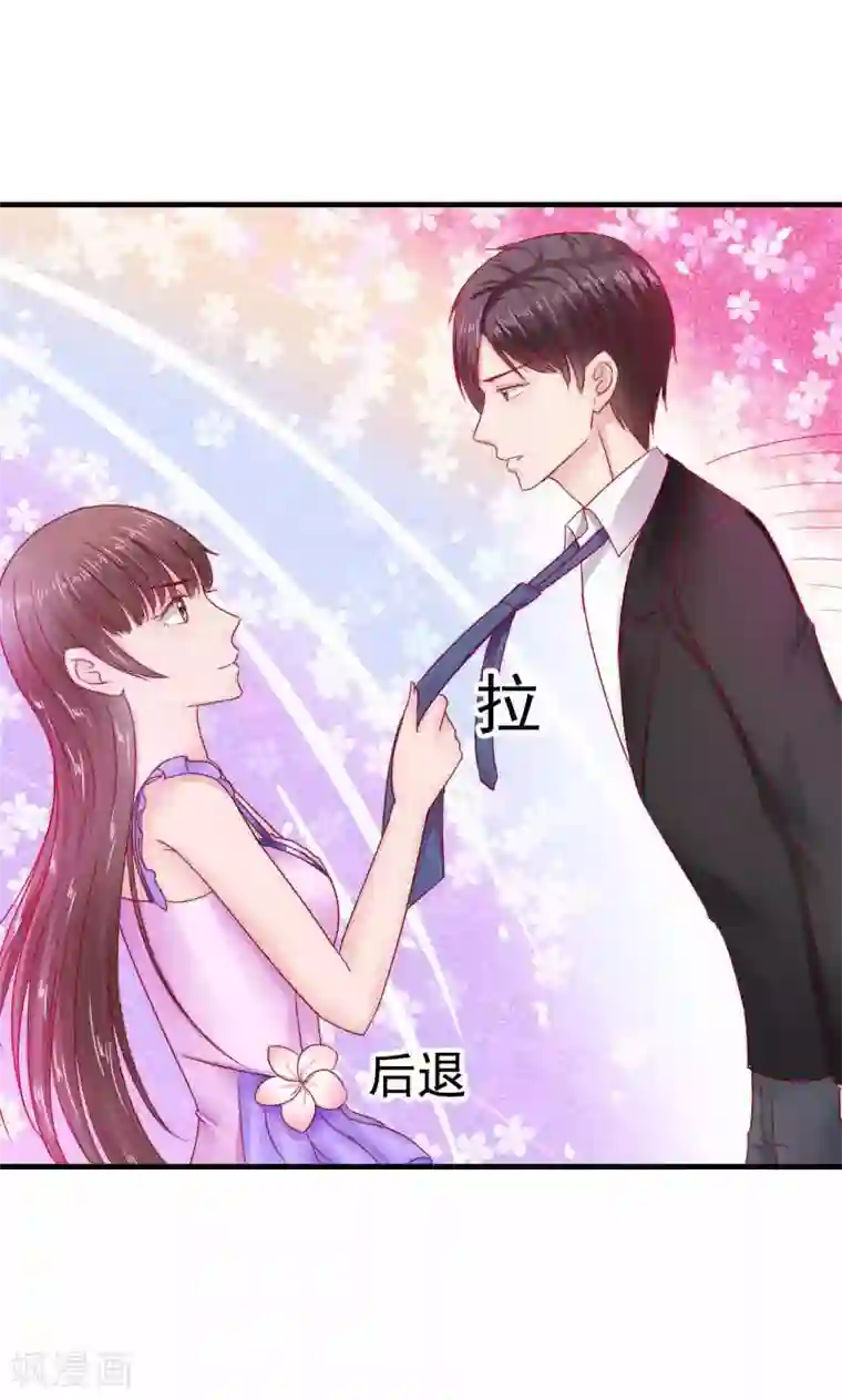 天价温柔受不起第38话