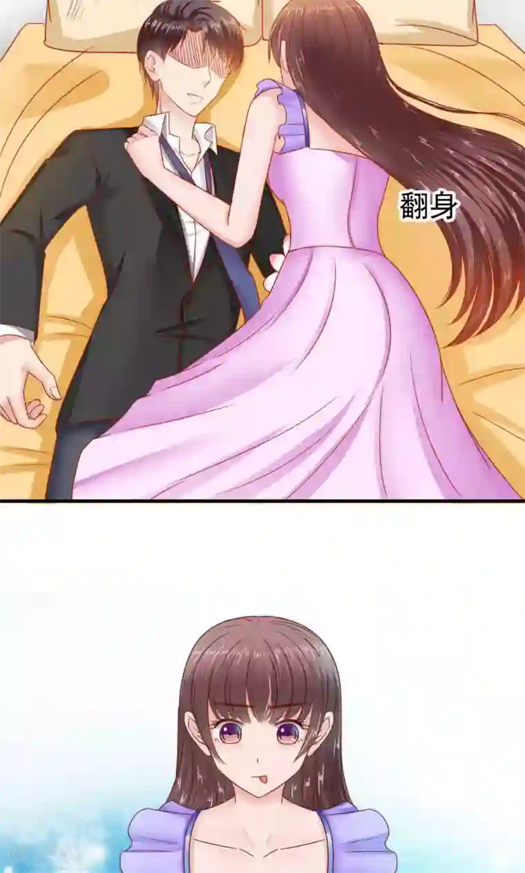 天价温柔受不起第38话