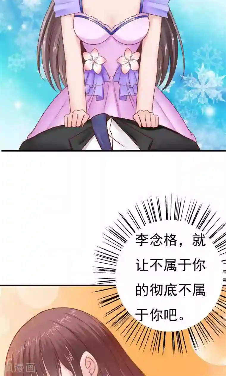 天价温柔受不起第38话